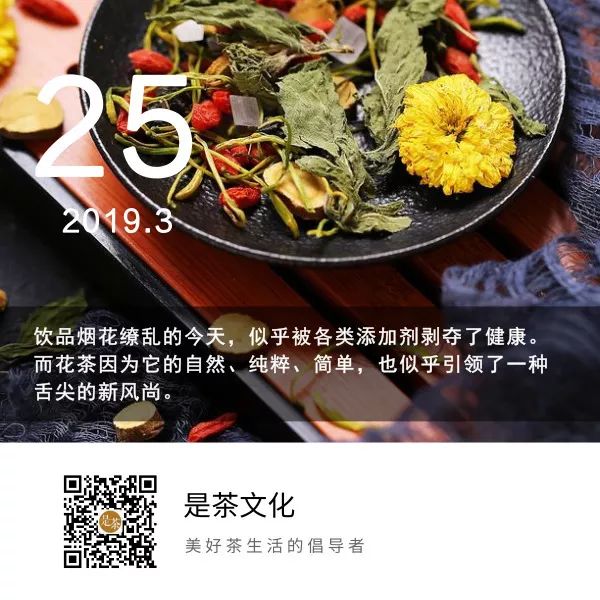 想做女神？花茶中的“十二金钗”满足你的小确幸！