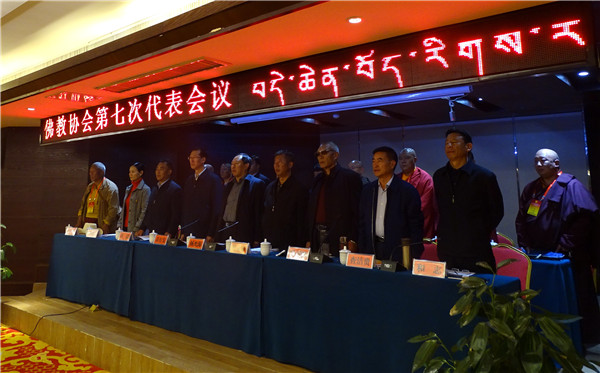 云南省迪庆藏族自治州佛教协会第七次代表会议在香格里拉召开