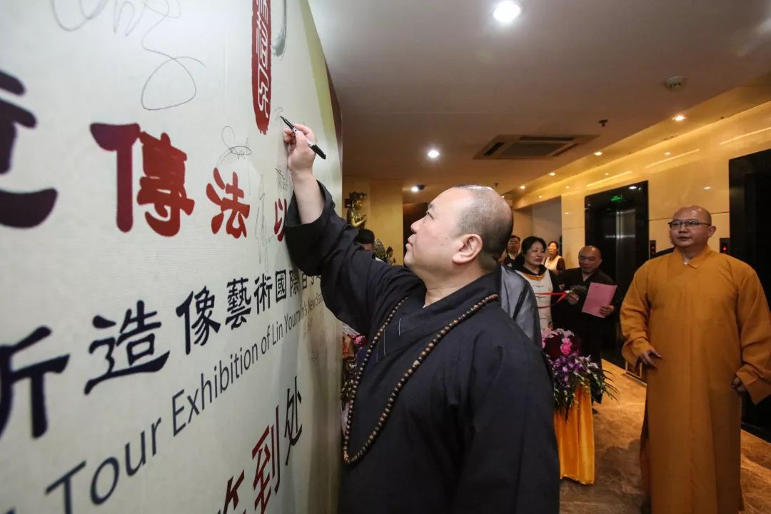 林祐民新造像艺术国际百寺巡回展在上海玉佛禅寺开幕