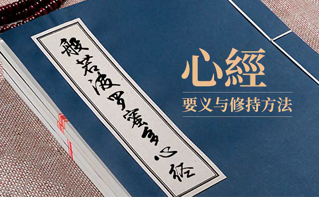 觉群人生讲坛丨《心经》四日讲座回顾，听郑振煌教授讲述“观自在”的空慧