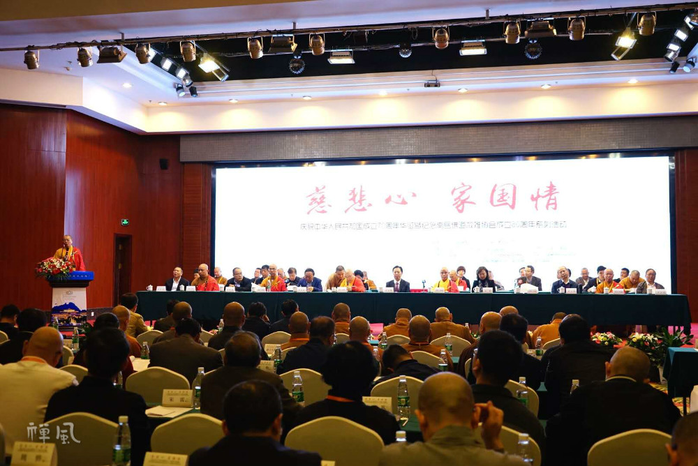 【现场组图】纪念南岳佛道救难协会80周年系列活动开幕 海内外高僧大德齐聚