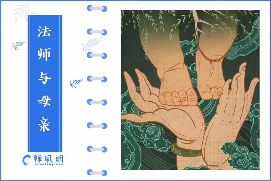 佛门中人也过母亲节！在这些法师的文章中读懂他们的孝亲观