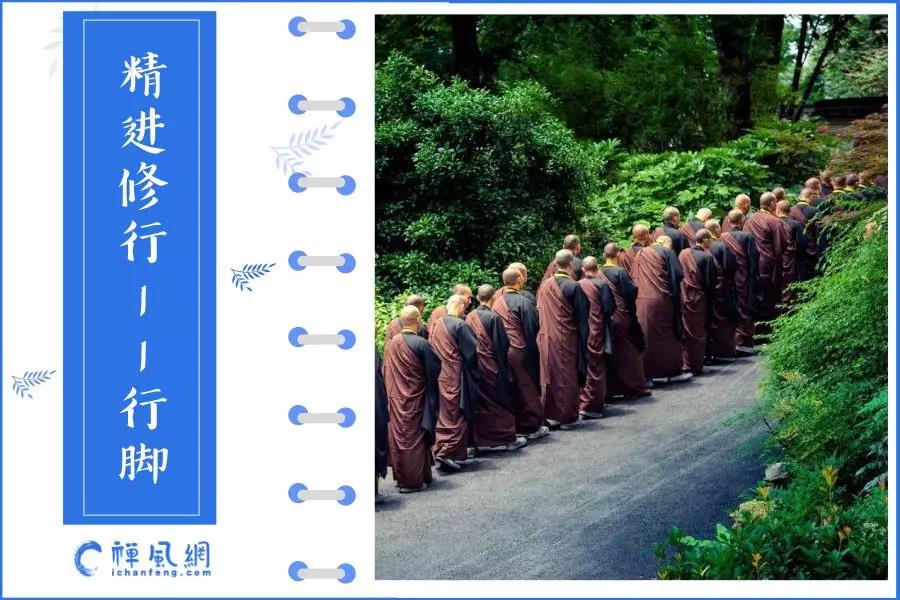 酷暑中行脚只锻炼意志？不不不！还有不少禅僧在这样的修行中开悟