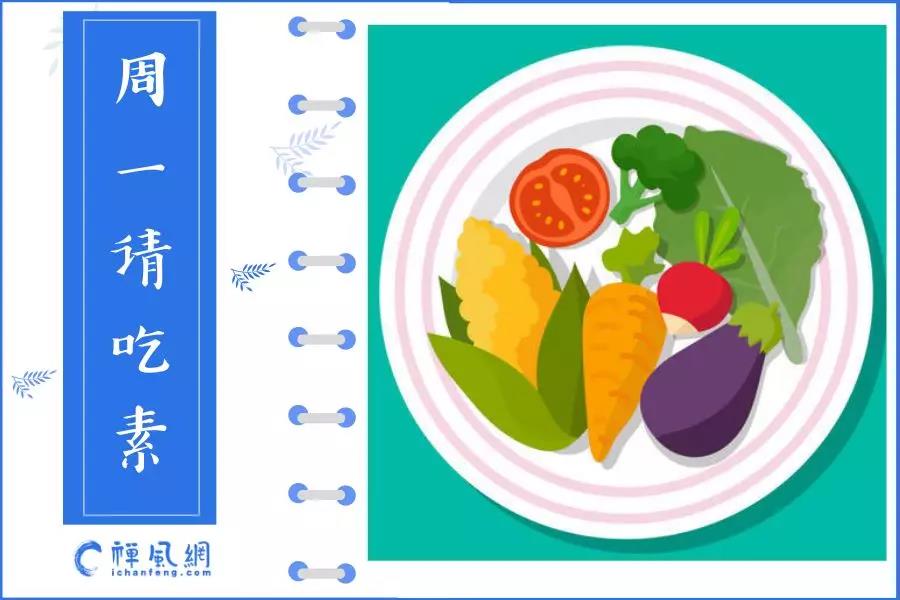 素食单调不吸引人？寺院香积厨高手们制作的美味佳肴值得了解