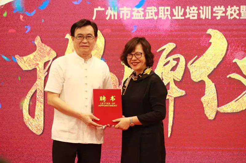 好消息！大众也可一起学茶 广州市益武职业培训学校正式揭牌