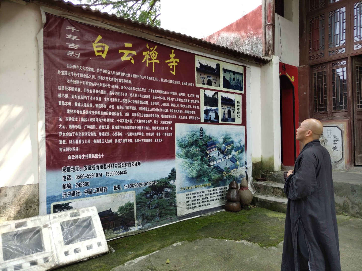18.观看寺院介绍