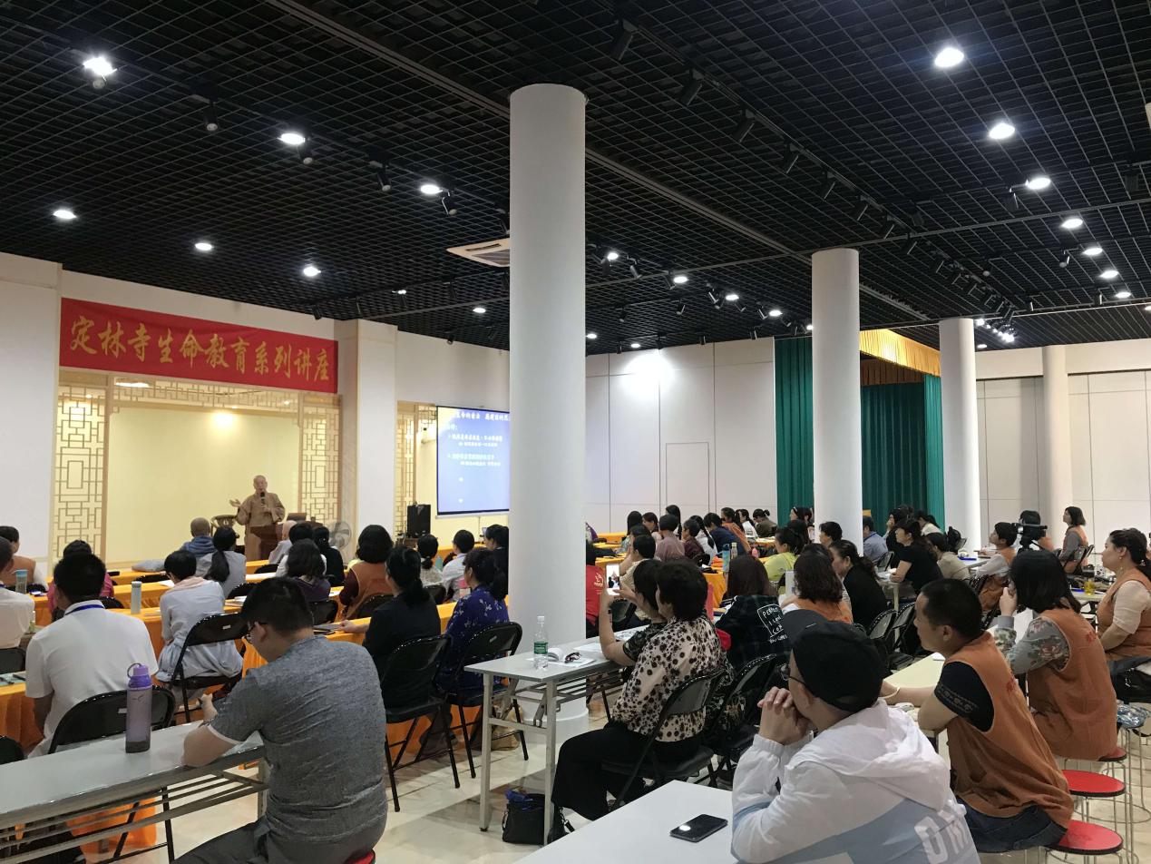 2+法师开示对生命的思考+定渡