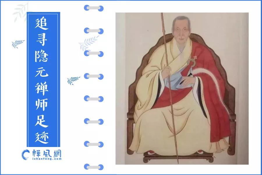追寻365年前的禅师足迹！当年63岁高龄的他东渡日本 留下了哪些事迹