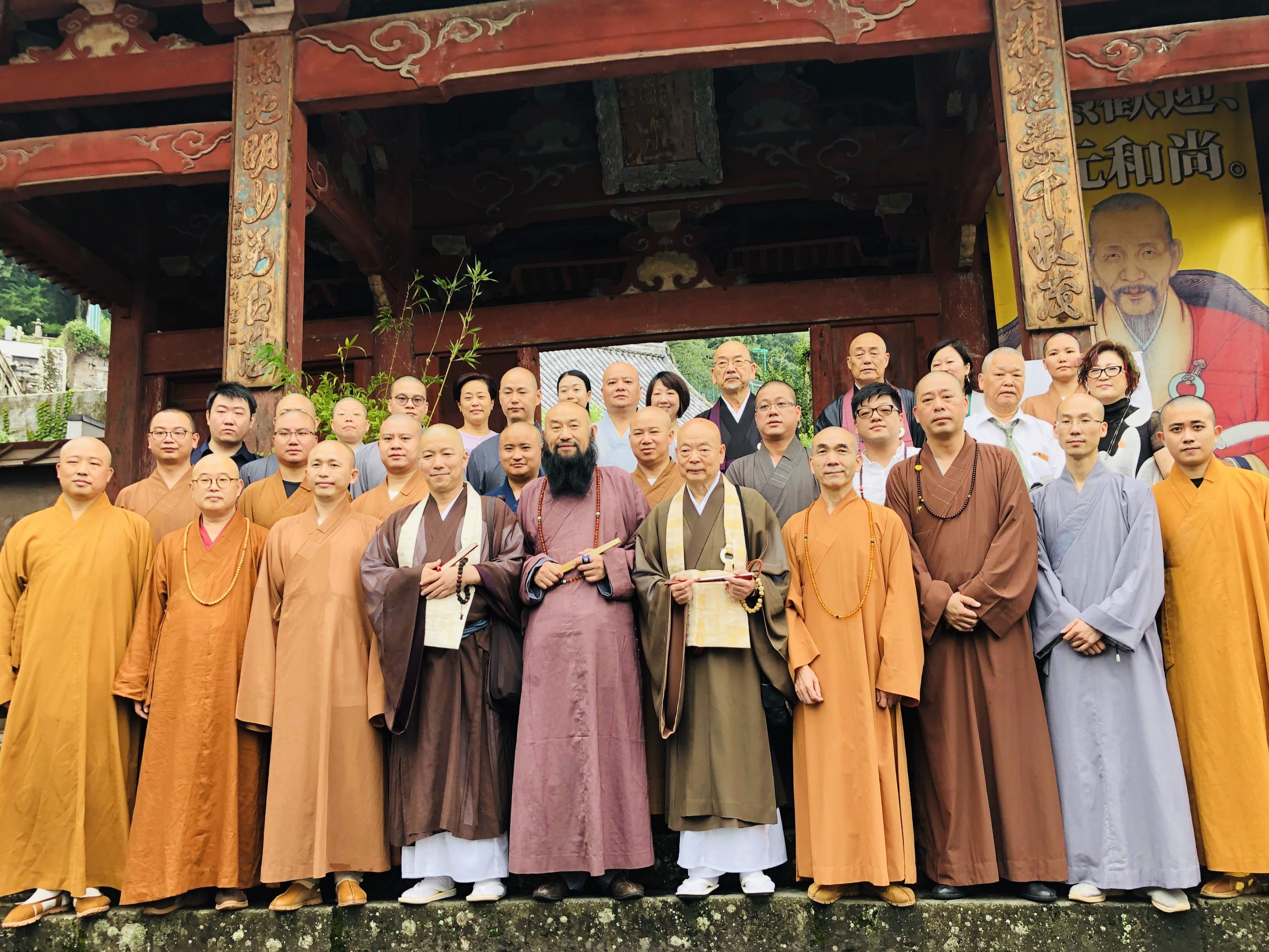 中日“隐元禅师与黄檗文化论坛”在日本长崎县隆重举行 普法大和尚率团出席