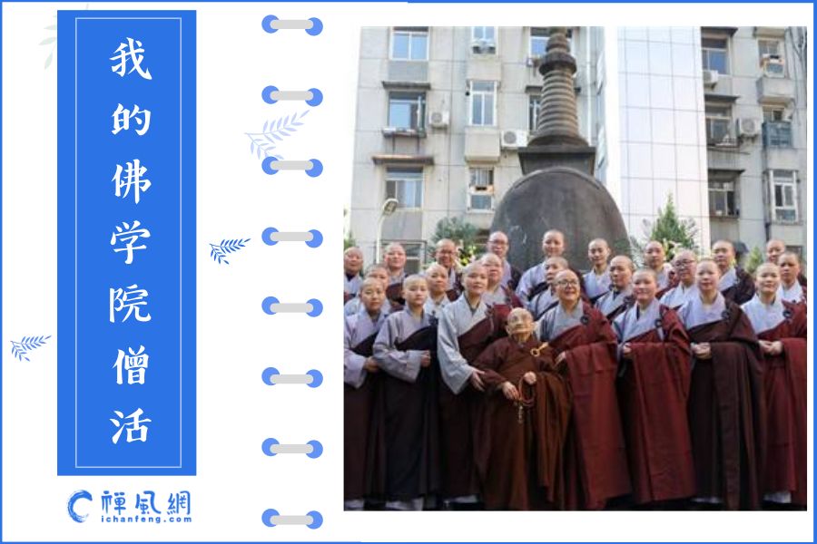 佛门女僧的学习生活是什么样的？听98岁慈学长老尼来讲述