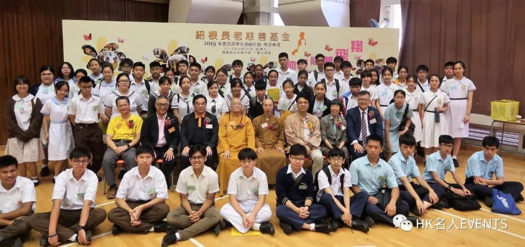 奖励67位学生 绍根长老慈善基金第四届学生奖励计划颁奖典礼举行