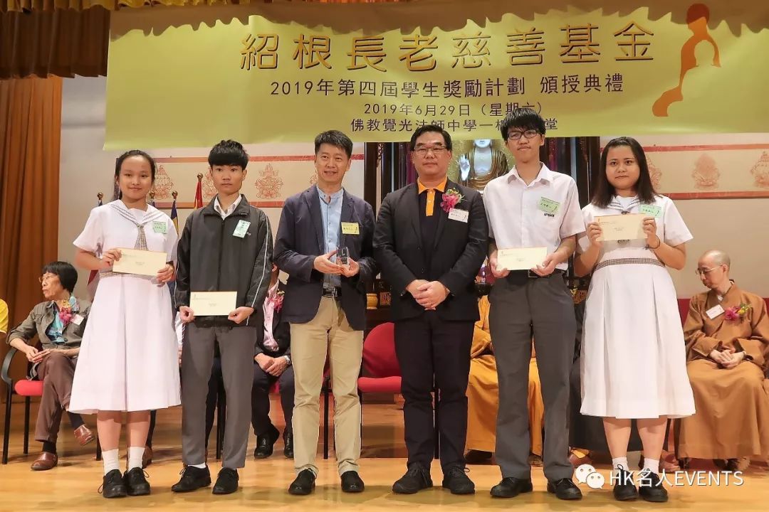 奖励67位学生 绍根长老慈善基金第四届学生奖励计划颁奖典礼举行
