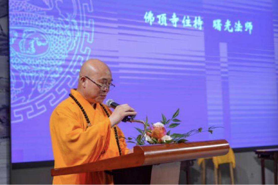 第十八届世界禅茶雅会在南京牛首山举办，曙光法师出席