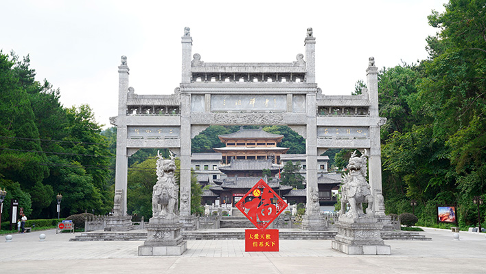 恭迎观音菩萨成道日 安徽天柱山三祖禅寺举行祈福法会