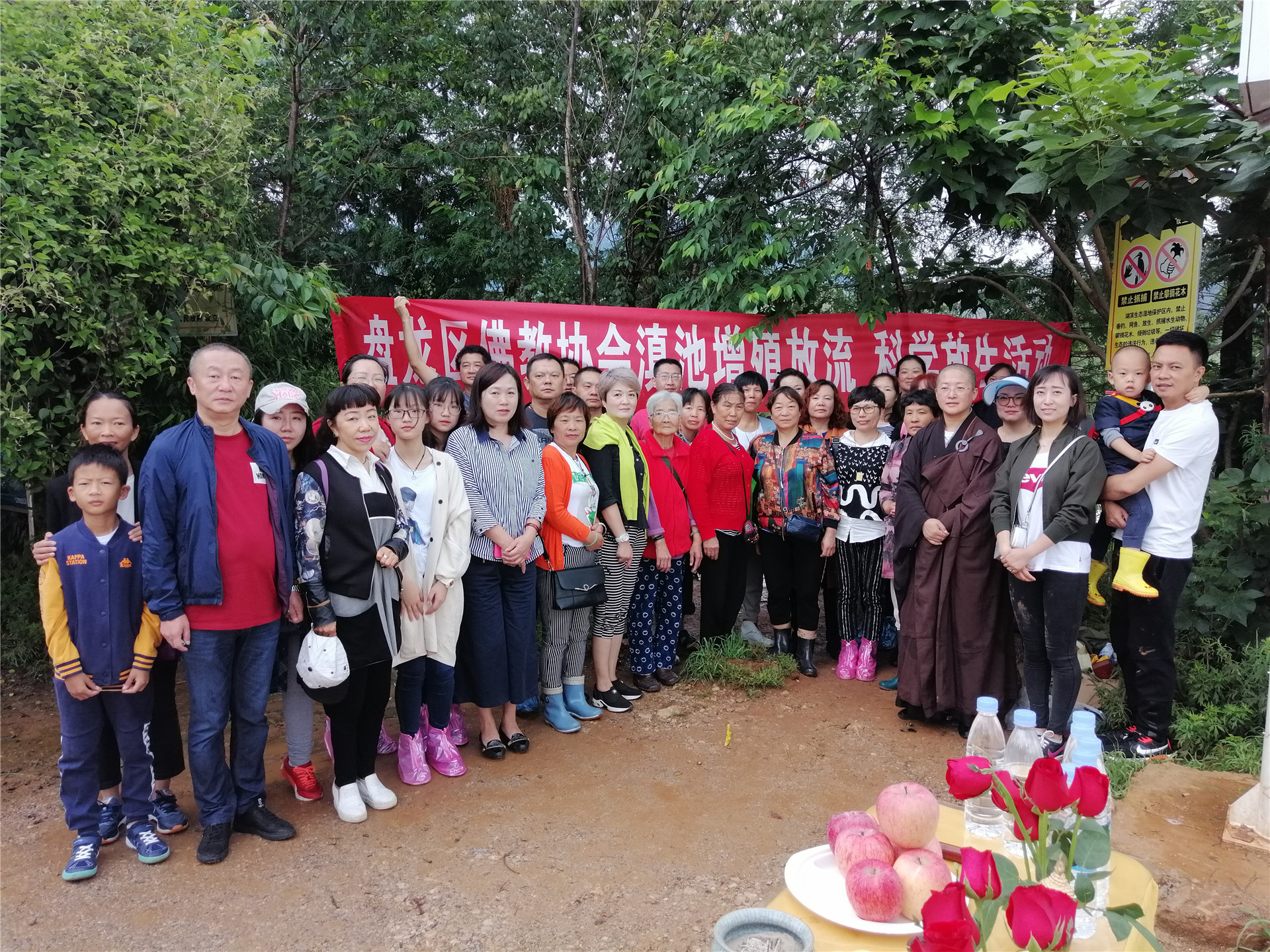 纪念观世音菩萨成道日 昆明市盘龙区佛教协会举办科学放生活动