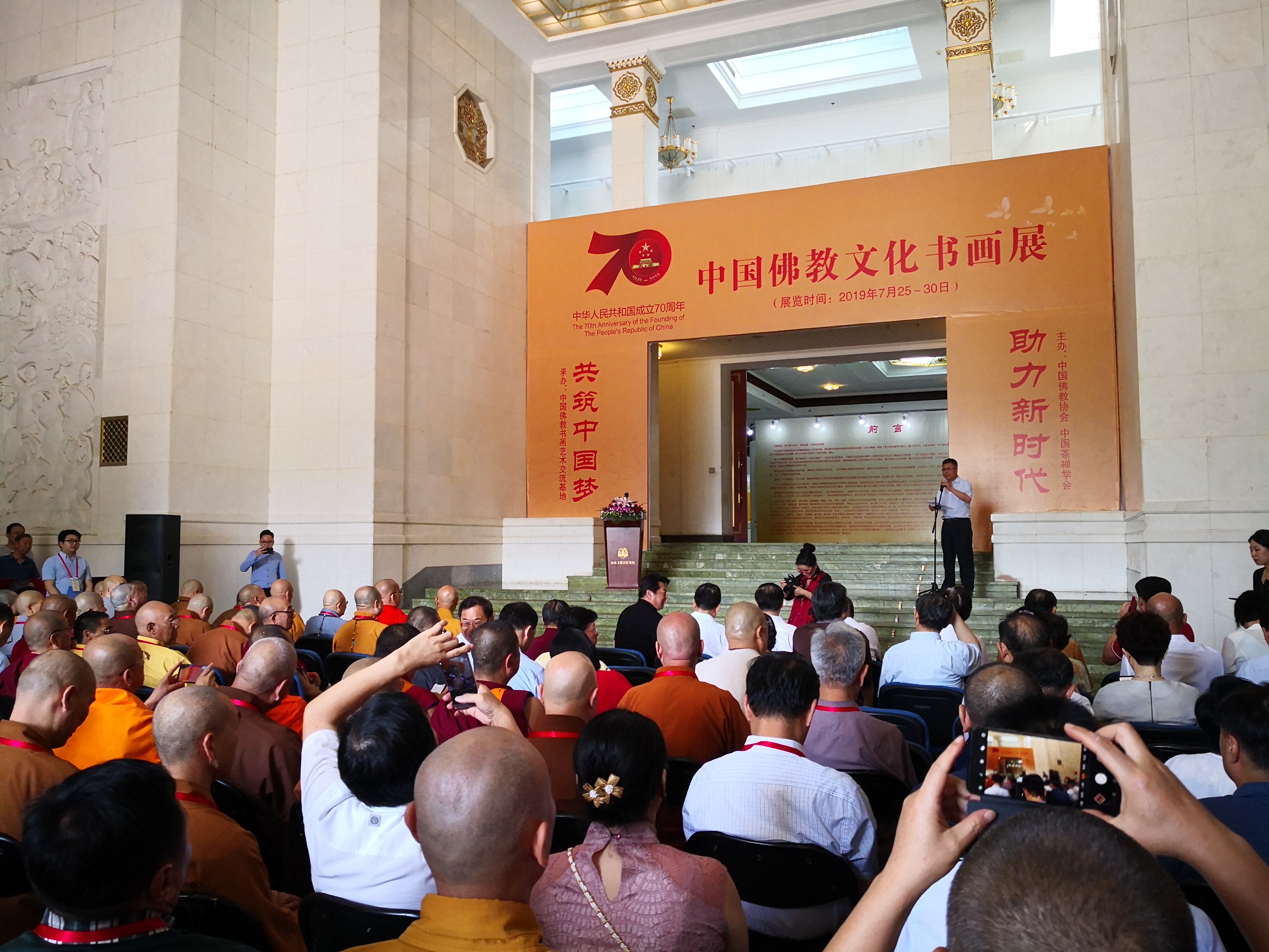 规格高！中国佛教文化书画展在北京民族文化宫开幕