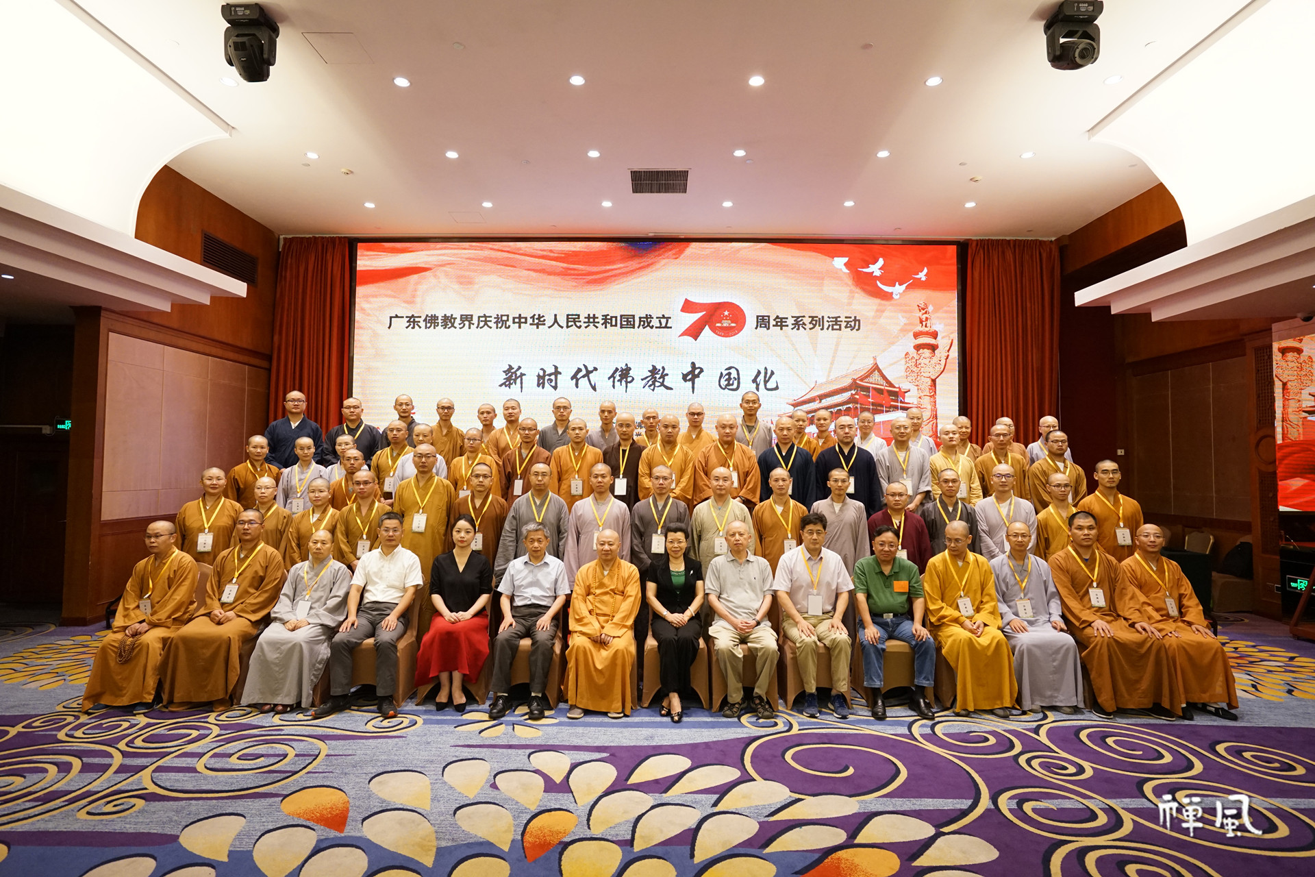 快讯：广东佛教界庆祝中华人民共和国成立70周年系列活动在广州举行