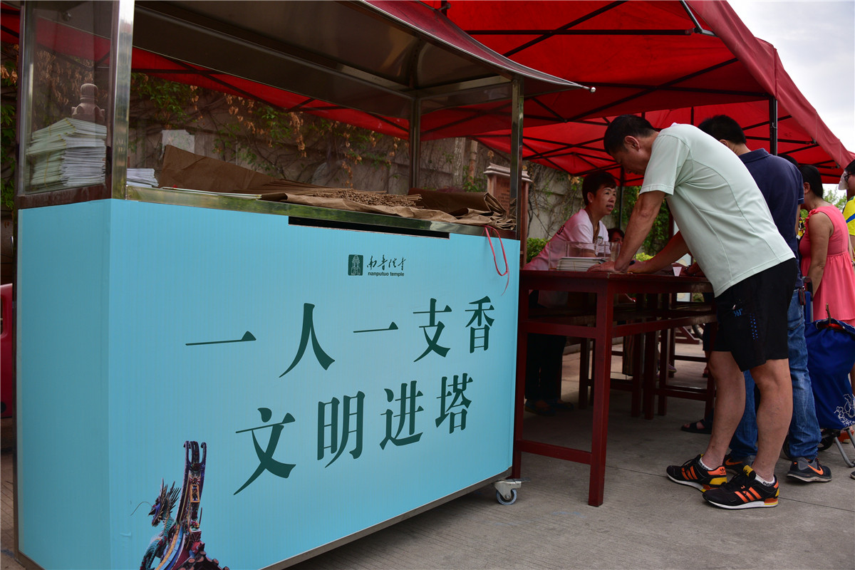中元节临近  厦门南普陀寺提倡文明祭祀