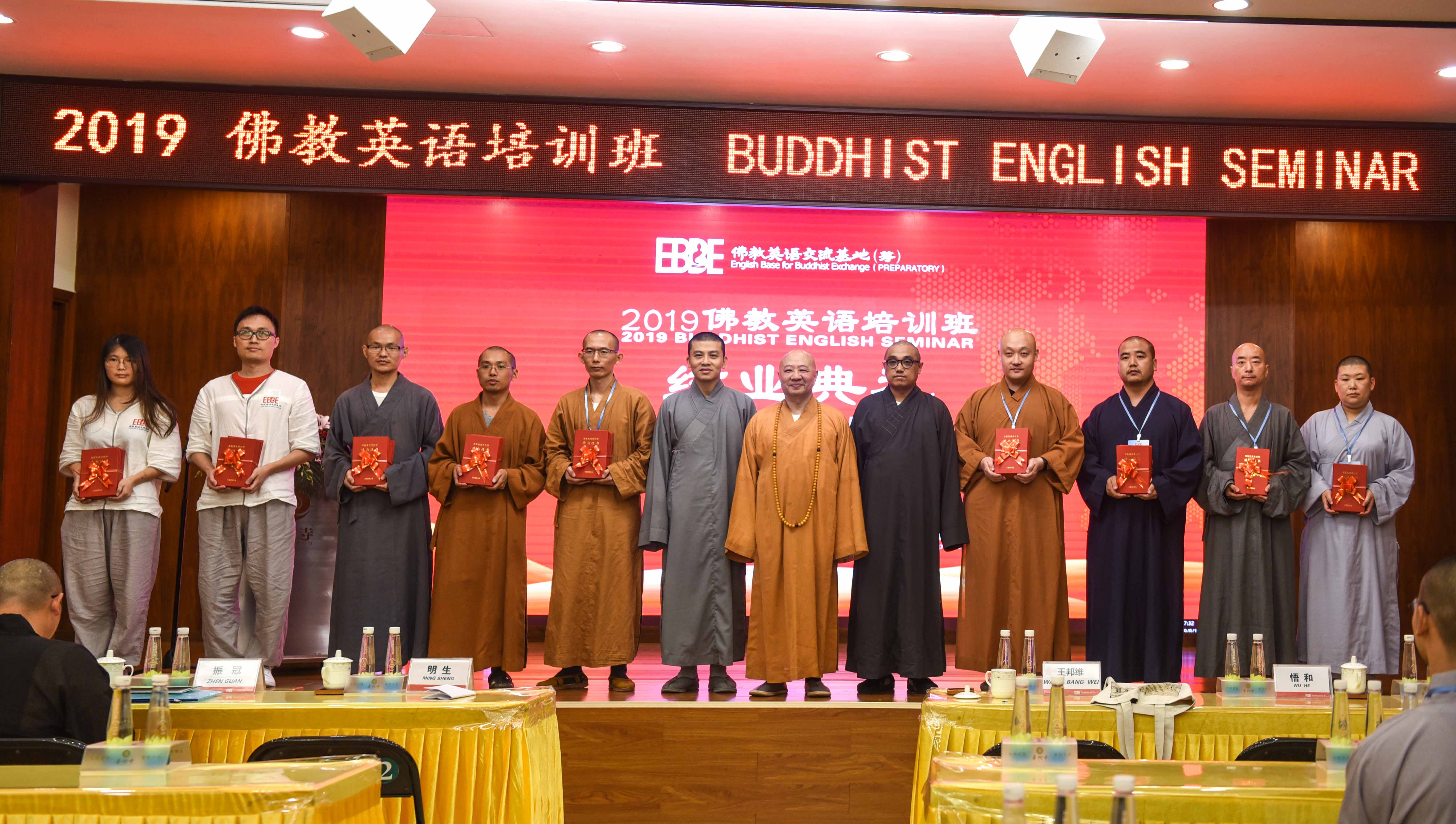 2019佛教英语培训班在珠海普陀寺圆满结业 明生大和尚提出三点希望