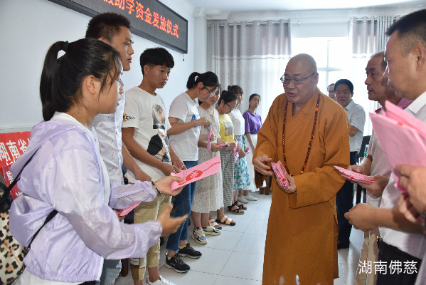 湖南佛慈2019慈善行第二十五站 圣辉大和尚赴华容开展金秋助学活动