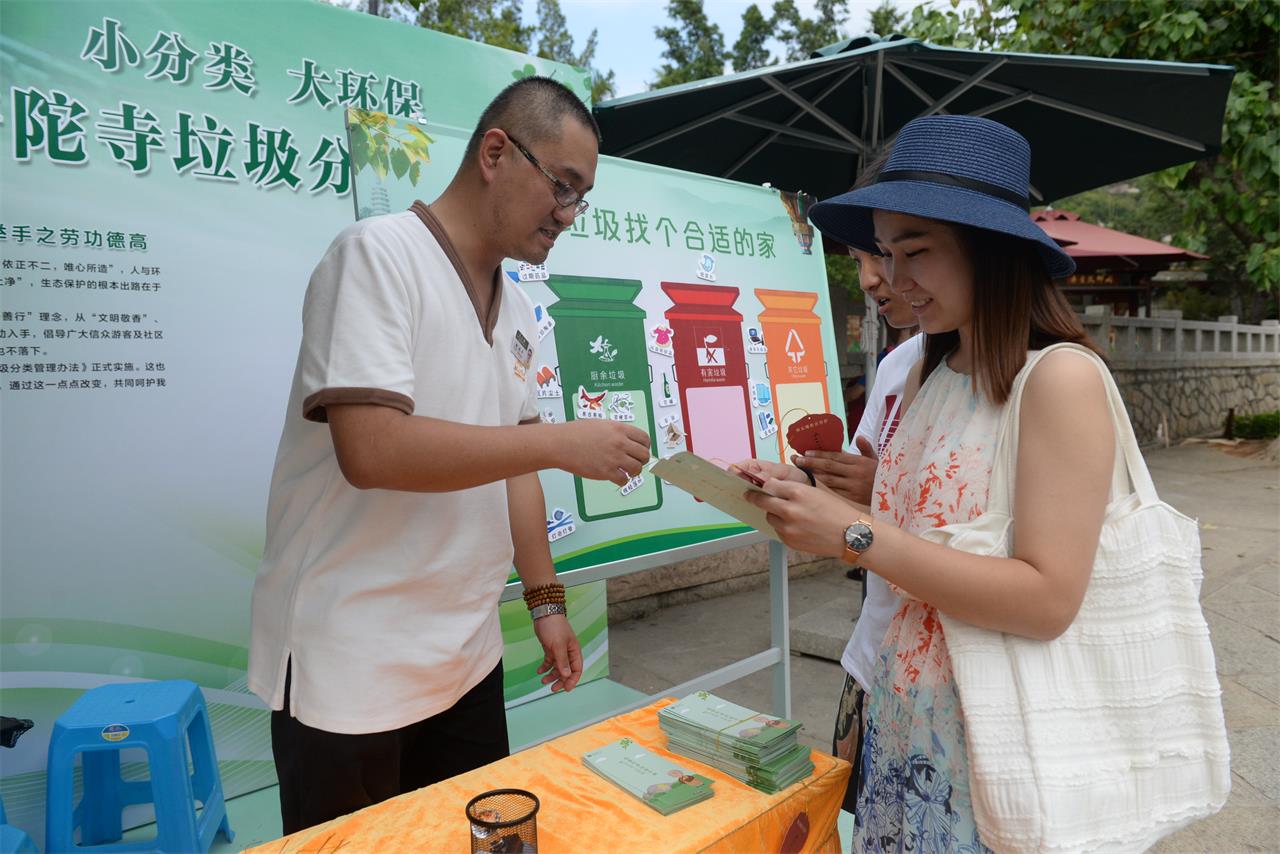 善心善行与城市文明同行—南普陀义工服务社积极践行垃圾分类倡导文明行为