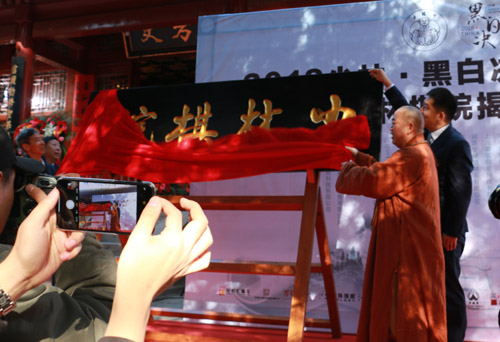 弘传国粹：少林寺即将举办第三届“黑白决”业余围棋大赛
