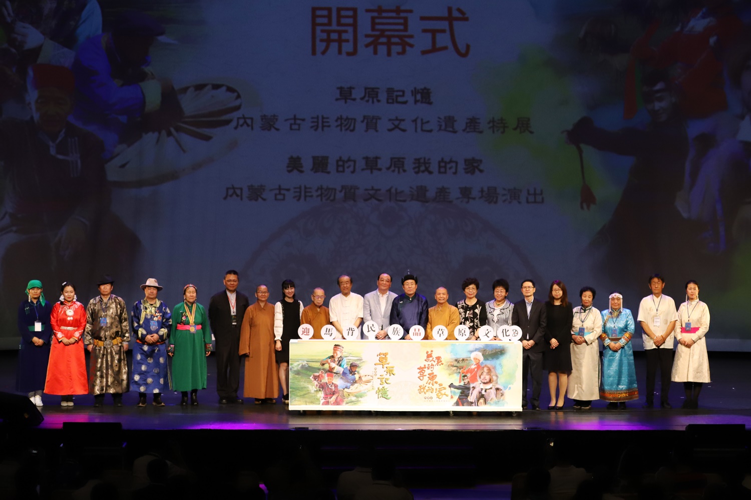 内蒙古非遗展演在佛光山佛陀纪念馆登场 感受草原文化风貌