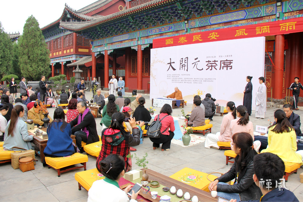 茶味亦即禅味！大型公益普茶会——大开元茶席活动在邢台大开元寺举行