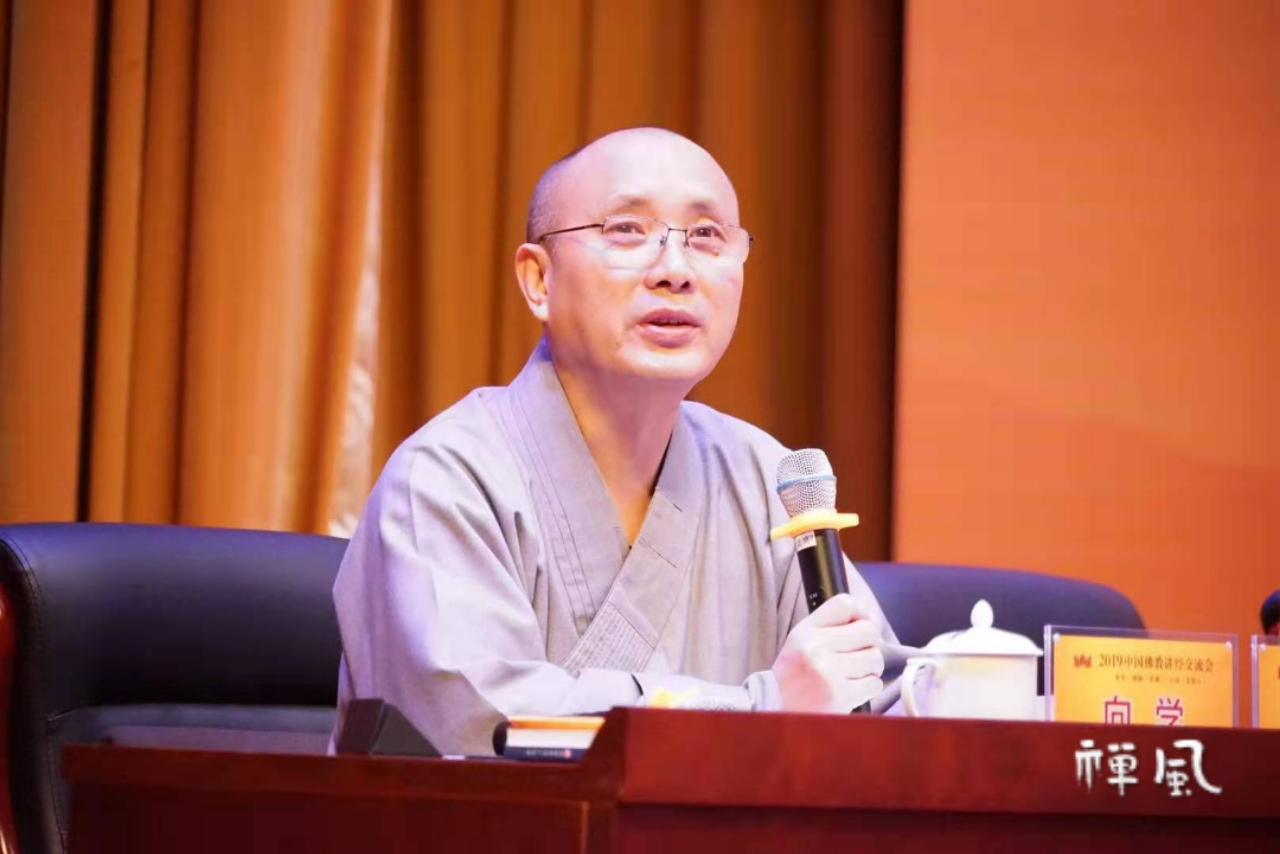 2019中国佛教讲经交流会第三场：五位法师开讲“如何认识因果”