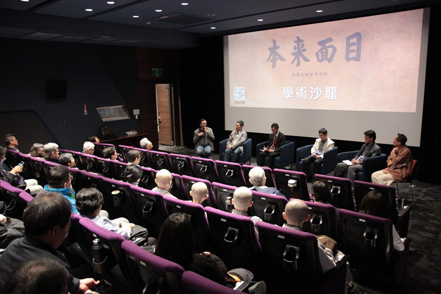 精辟丰富！法鼓山第五届近现代汉传佛教论坛举行