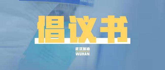 江苏省佛教协会捐赠200万元用于武汉地区防疫工作 并向全省佛教徒发出倡议