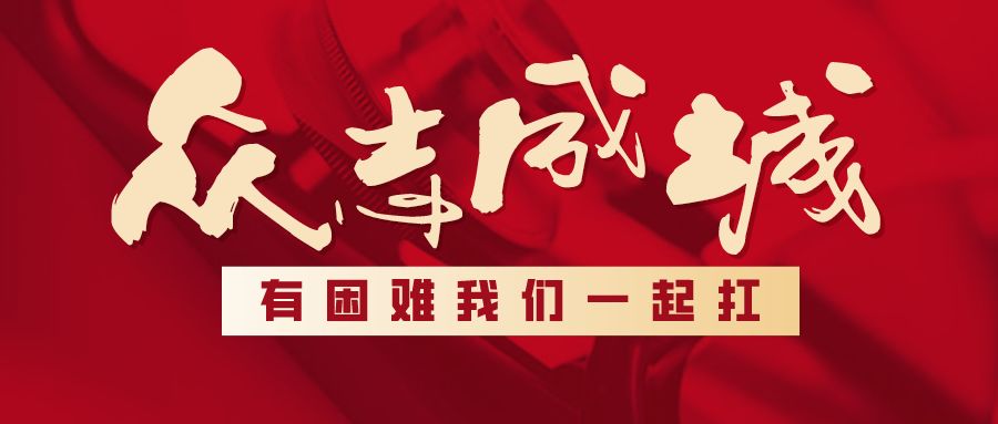 截至2月7日 吉林省佛教界共计捐款已逾196万元