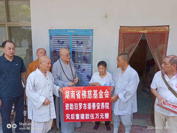 圣辉大和尚前往汨罗崇善安养院慰问 (6).jpg