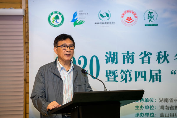 湖南省秋冬季护鸟飞启动仪式暨第四届“圣辉·护生功德奖”颁奖典礼