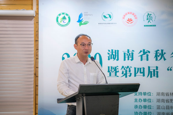 湖南省秋冬季护鸟飞启动仪式暨第四届“圣辉·护生功德奖”颁奖典礼