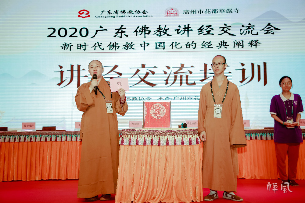 抽签决定上台顺序！“2020广东佛教讲经交流会”讲经培训现场直击（图）