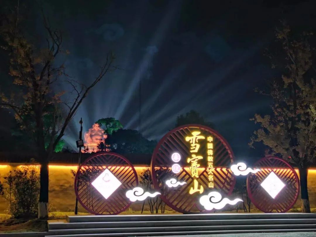 雪窦山弥勒文化节 |  三天夜游雪窦禅境 体验禅意生活 系首次向公众免费开放