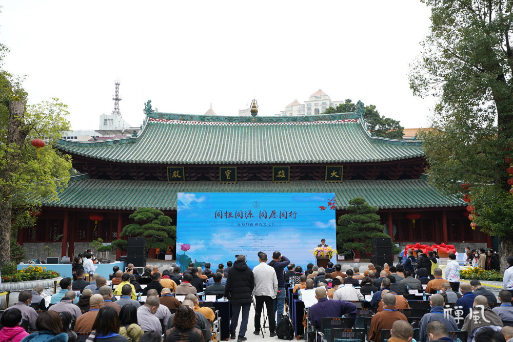 穗港澳佛教界盛会！首届岭南佛教文化节在广州海幢寺开幕（图）
