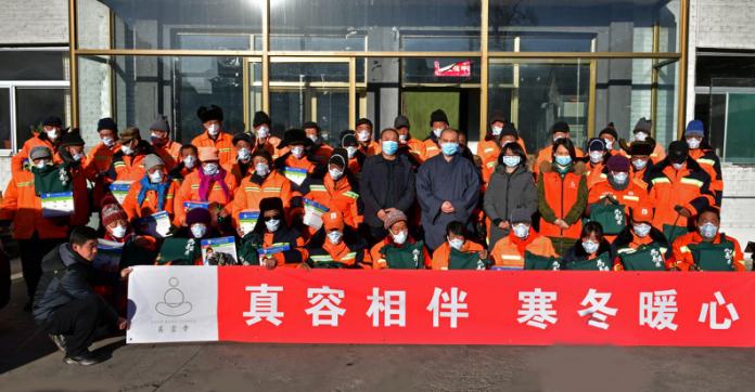 真容相伴·寒冬暖心——五台山万佛洞真容禅寺为环卫工人奉送暖心健康包