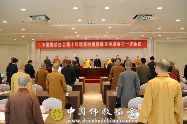 中国佛教协会召开最新佛教教育会议 看看都有哪些重点？