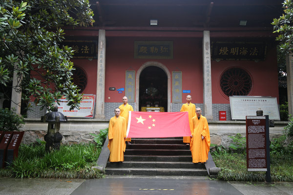 喜迎建党百年华诞——湖南佛教界认真收看“中国共产党成立100周年庆祝大会”实况