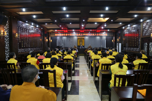 喜迎建党百年华诞——湖南佛教界认真收看“中国共产党成立100周年庆祝大会”实况 (5).JPG