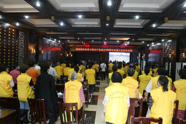 喜迎建党百年华诞——湖南佛教界认真收看“中国共产党成立100周年庆祝大会”实况 (13).JPG