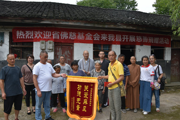 2021慈善行第八站 资助沅陵县麻风村村民 (4).jpg