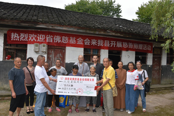 2021慈善行第八站 资助沅陵县麻风村村民 (8).jpg