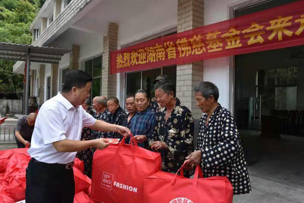2021慈善行第九站 资助永顺麻风村 (3).jpg