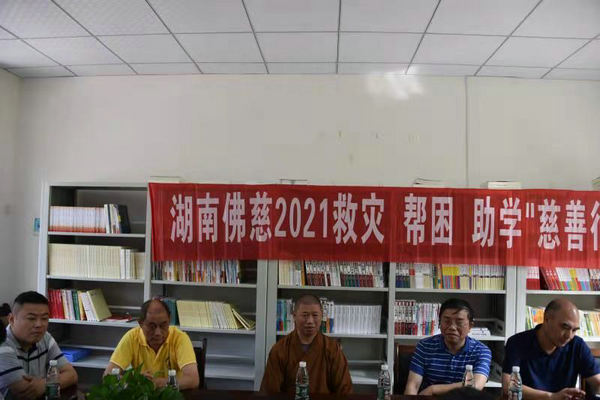2021慈善行第十一站 资助桑植洪家关白族乡实竹坪村 (4).jpg