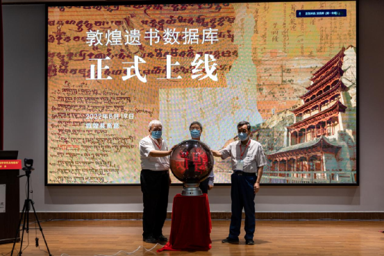 目前收录最全！敦煌遗书数据库正式上线