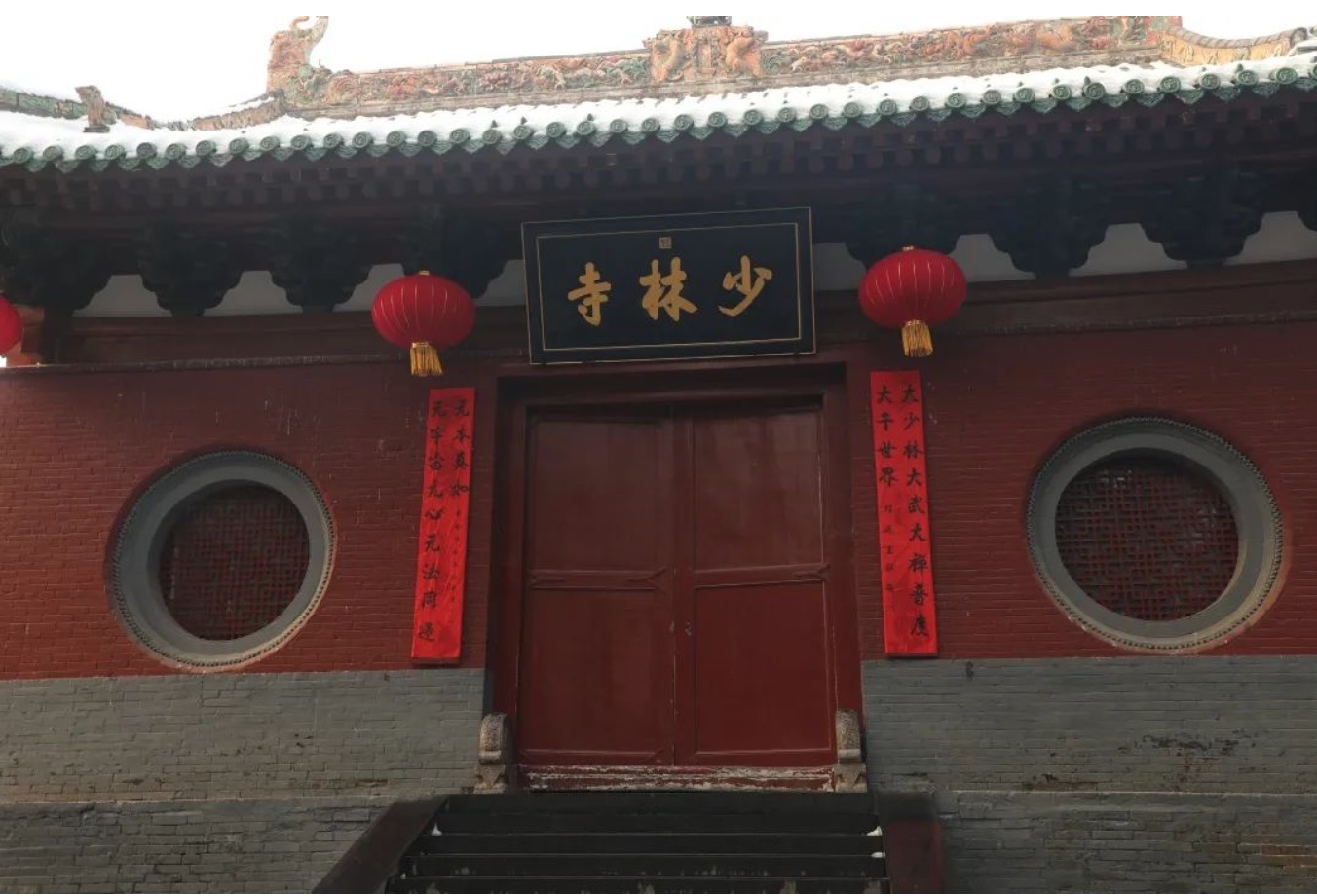 中国嵩山少林寺癸卯年春联征集启事
