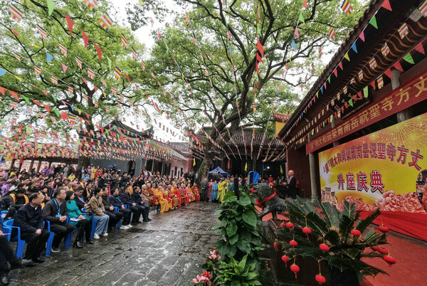 南岳祝圣寺隆重举行演明大和尚荣膺方丈升座庆典